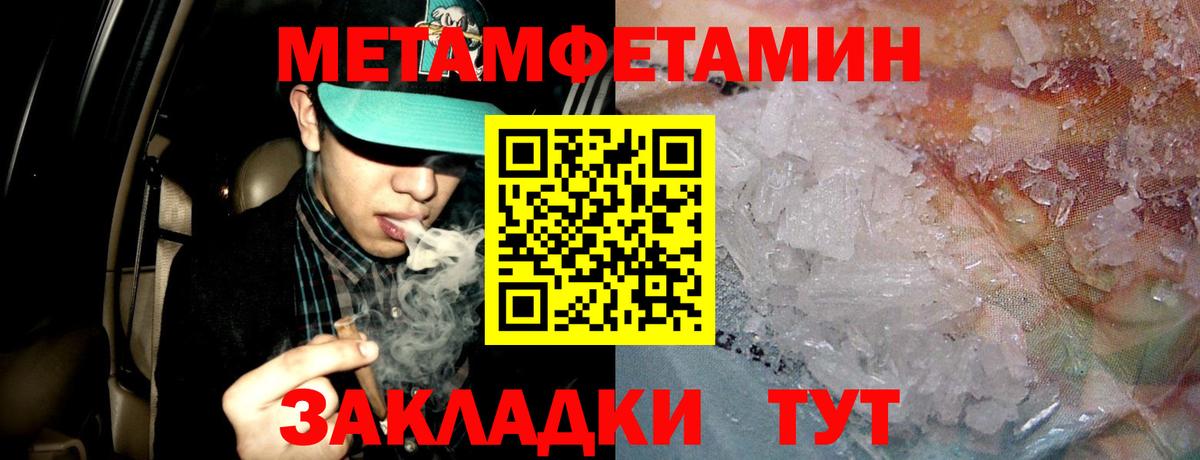 Ипатово  АМФЕТАМИН Розовый  Вход с VPN 