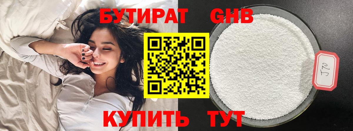 Бутират BDO 33% Ипатово