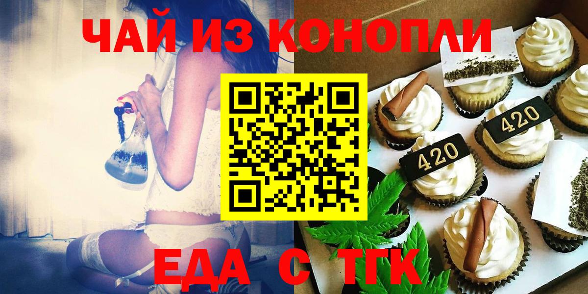 Ипатово  Cannafood конопля  Вход с VPN 