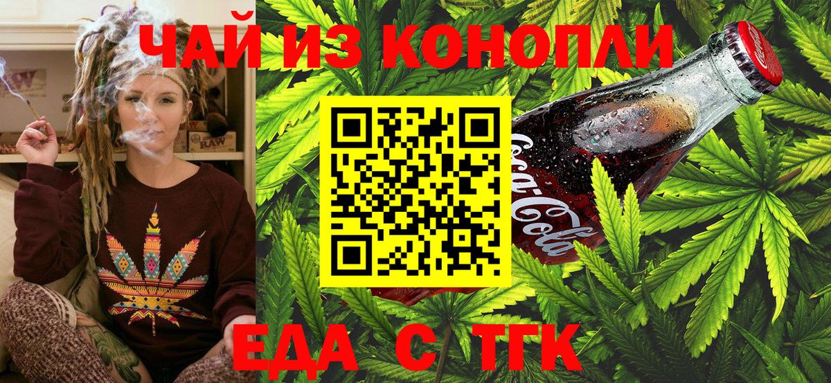 Печенье с ТГК марихуана Ипатово