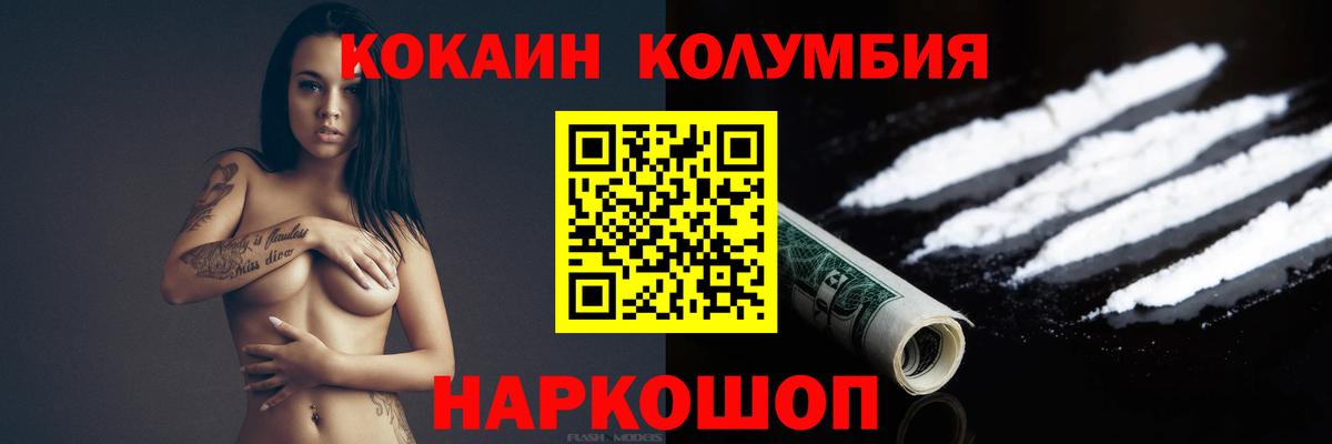 COCAIN 97% Ипатово