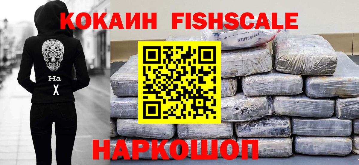 Ипатово  COCAIN VHQ  КОКАИН 99%  Вход с VPN 