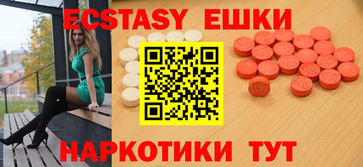 Ecstasy TESLA  Вход с VPN  купить наркотики сайты  Ипатово 