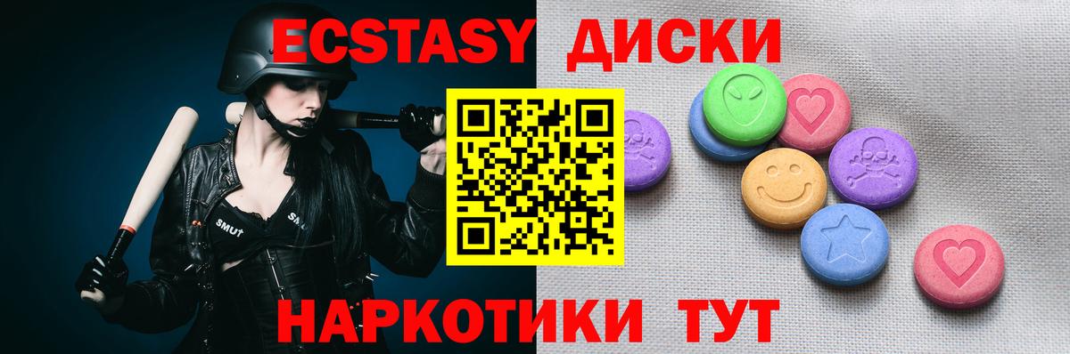 Ecstasy 280 MDMA Ипатово