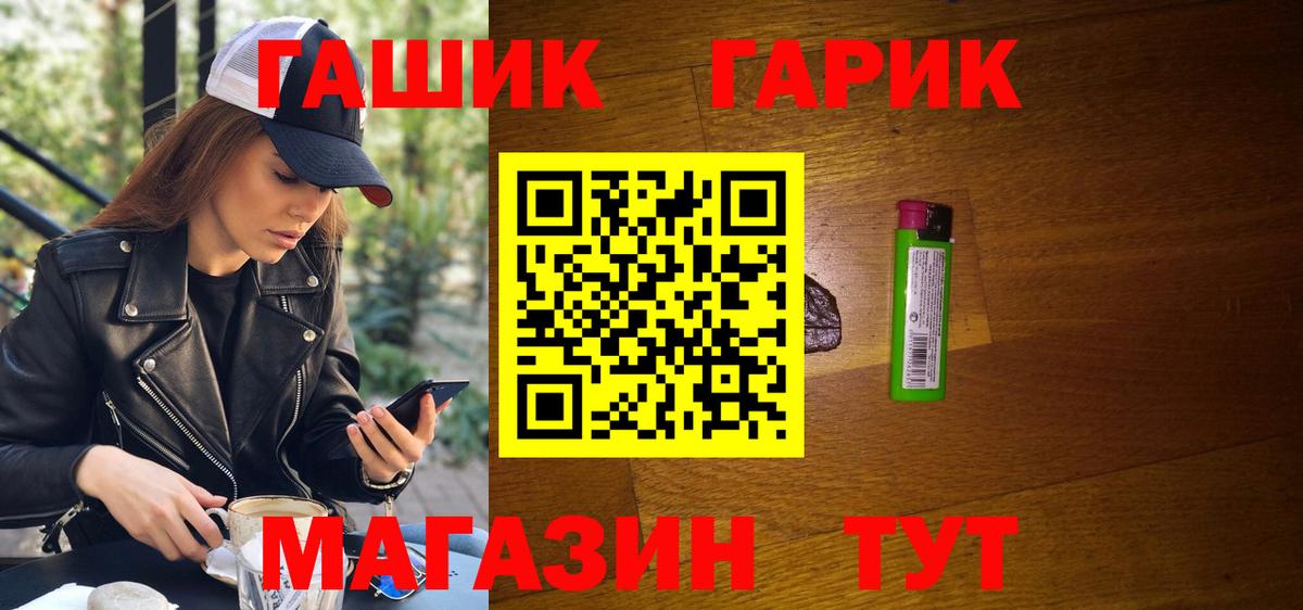 ГАШИШ Premium  наркотики  ГАШ Ice-O-Lator  Ипатово  Вход с VPN  ГАШ 