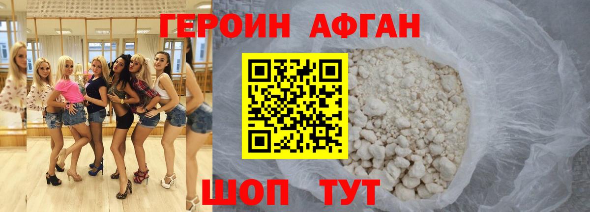 Героин герыч Ипатово