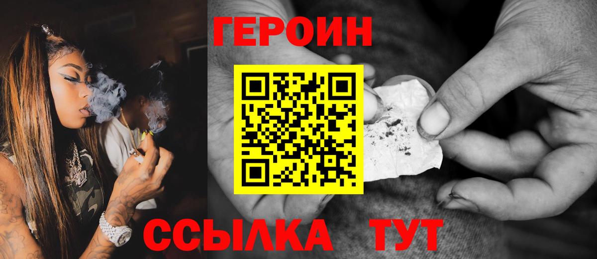 Ипатово  Героин афганец  Вход с VPN 