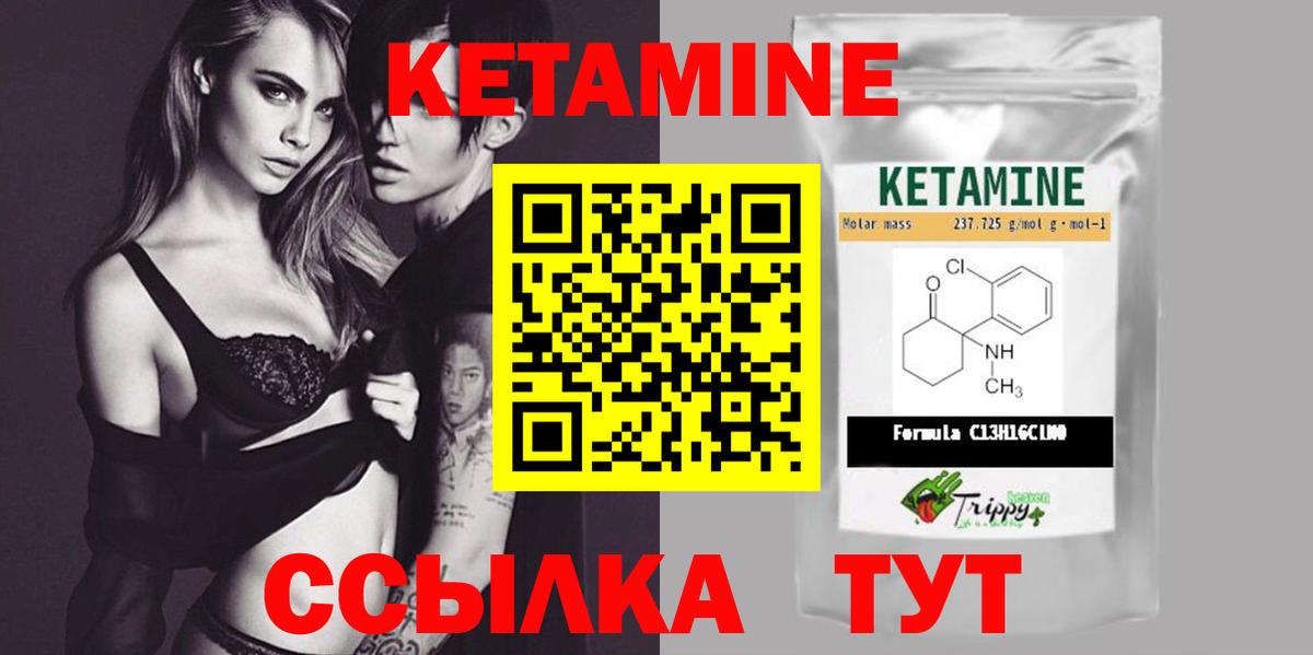 КЕТАМИН VHQ  Вход с VPN  Ипатово  Кетамин ketamine 
