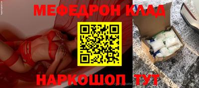 меф Краснознаменск