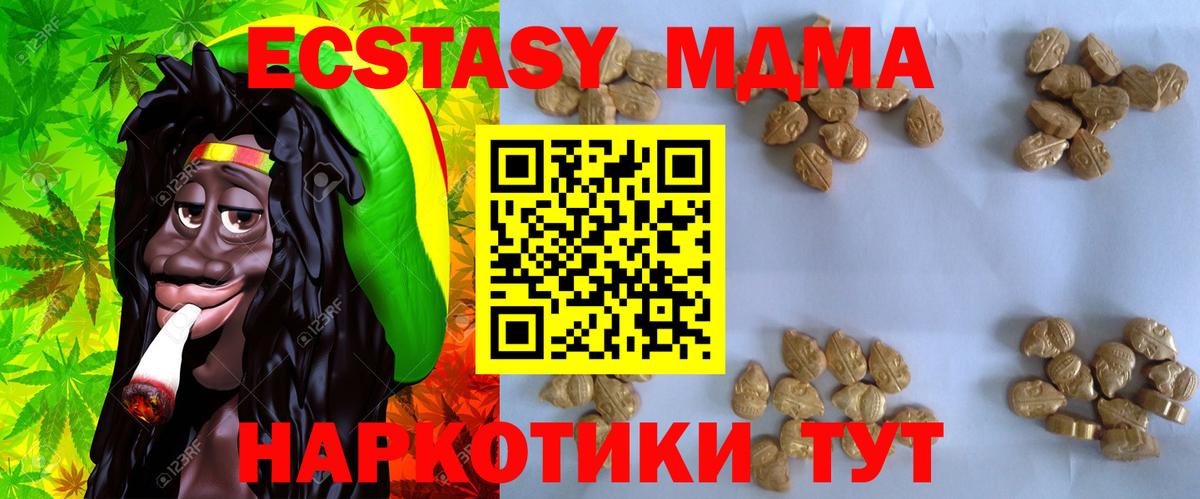 МДМА Molly Ипатово