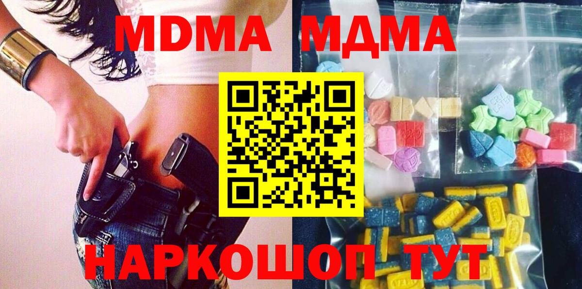 МДМА молли  МДМА молли  MDMA  Ипатово  Вход с VPN 