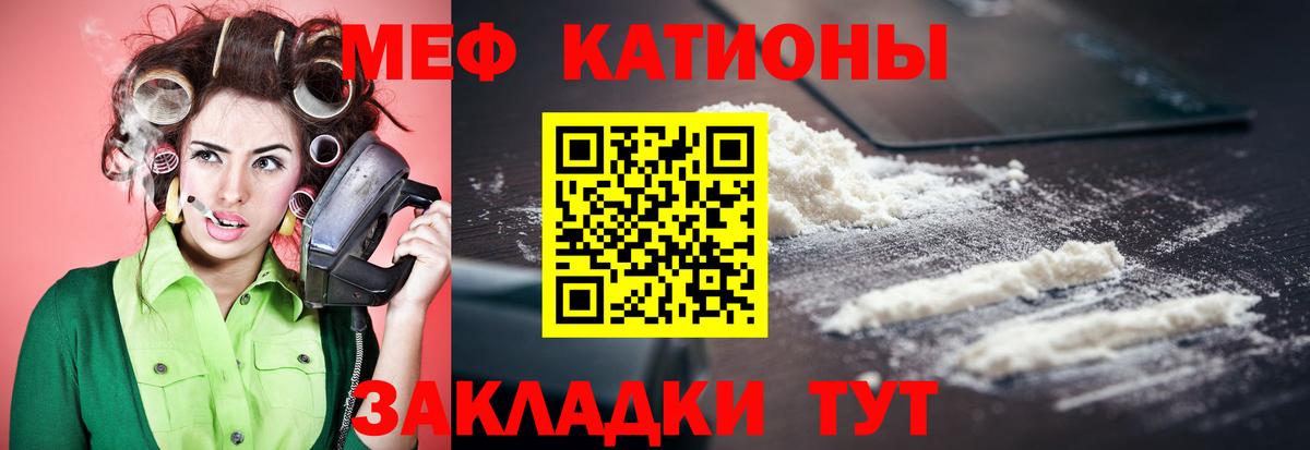 Ипатово  Меф 4 MMC  МЯУ-МЯУ мука  Вход с VPN 