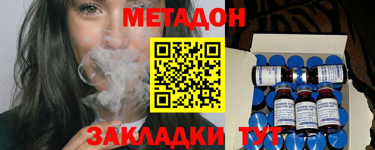 МЕТАДОН VHQ  Вход с VPN  Метадон кристалл  Ипатово 