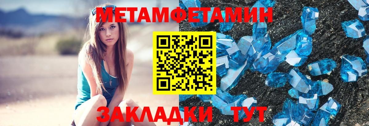 Первитин Methamphetamine  Первитин Methamphetamine  Вход с VPN  Ипатово 