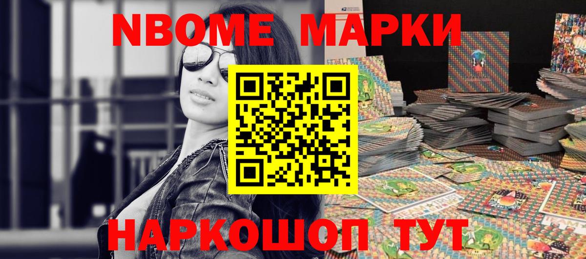 Марки NBOMe 1,8мг  Марки N-bome  Ипатово  Вход с VPN  Марки NBOMe 1,8мг 