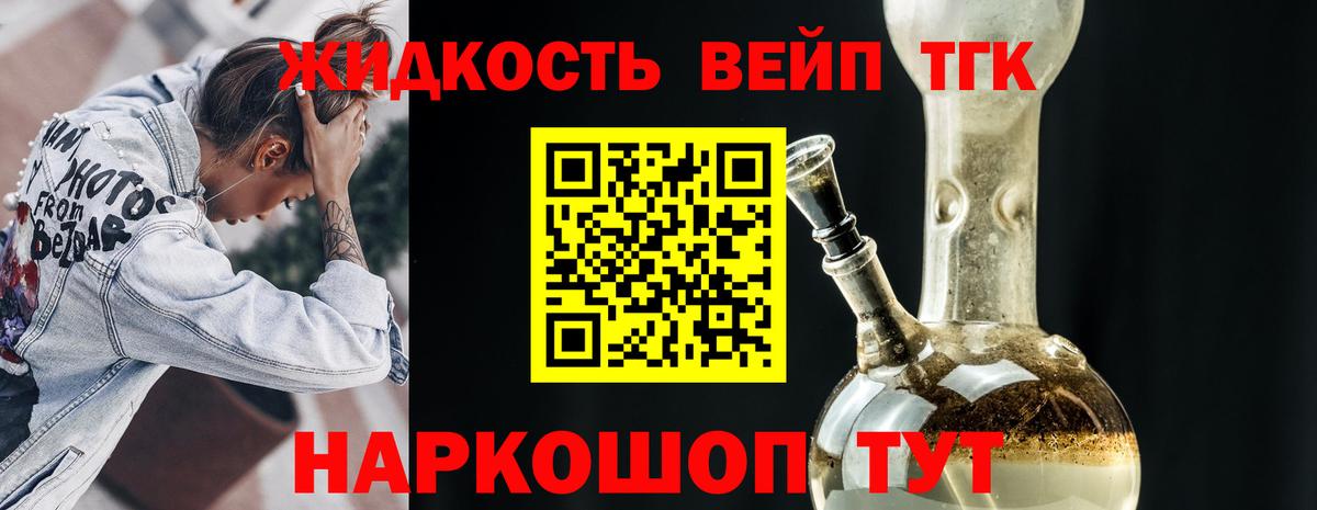 ТГК THC oil  Вход с VPN  Ипатово 