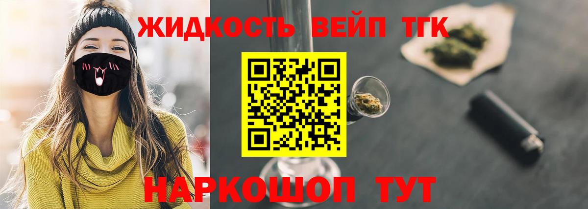 ТГК THC oil Ипатово