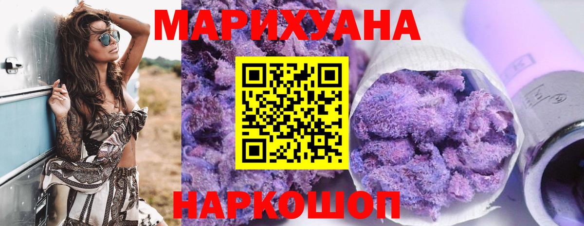 Канабис White Widow Ипатово